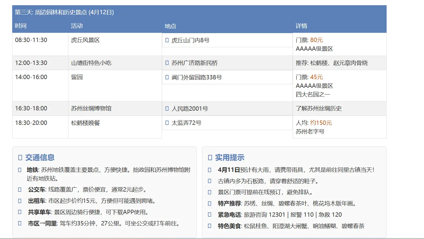 图片 (1463x825)