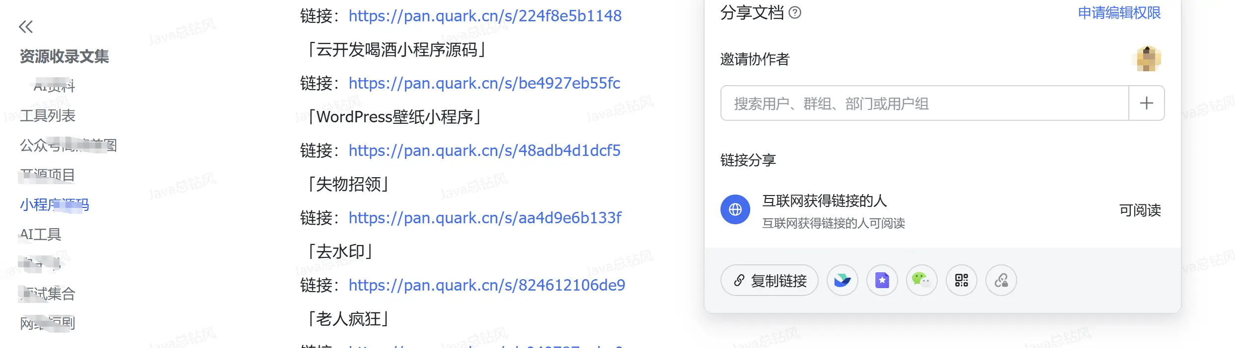 图片 (2489x703)