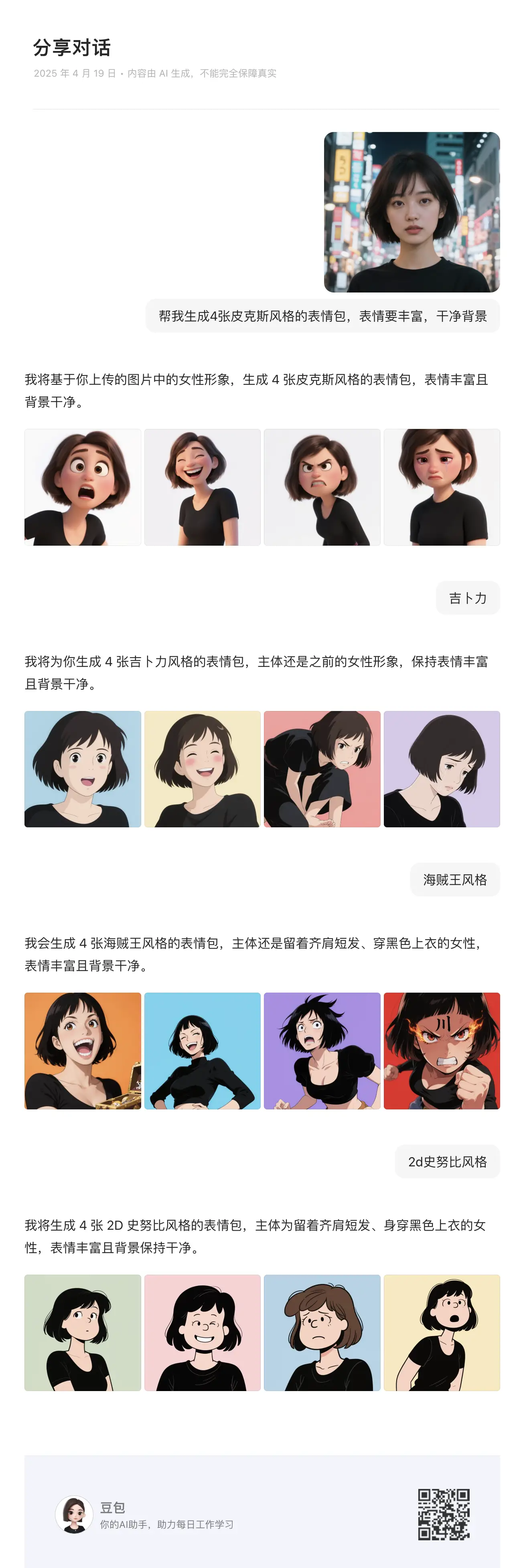 图片 (1304x3908)