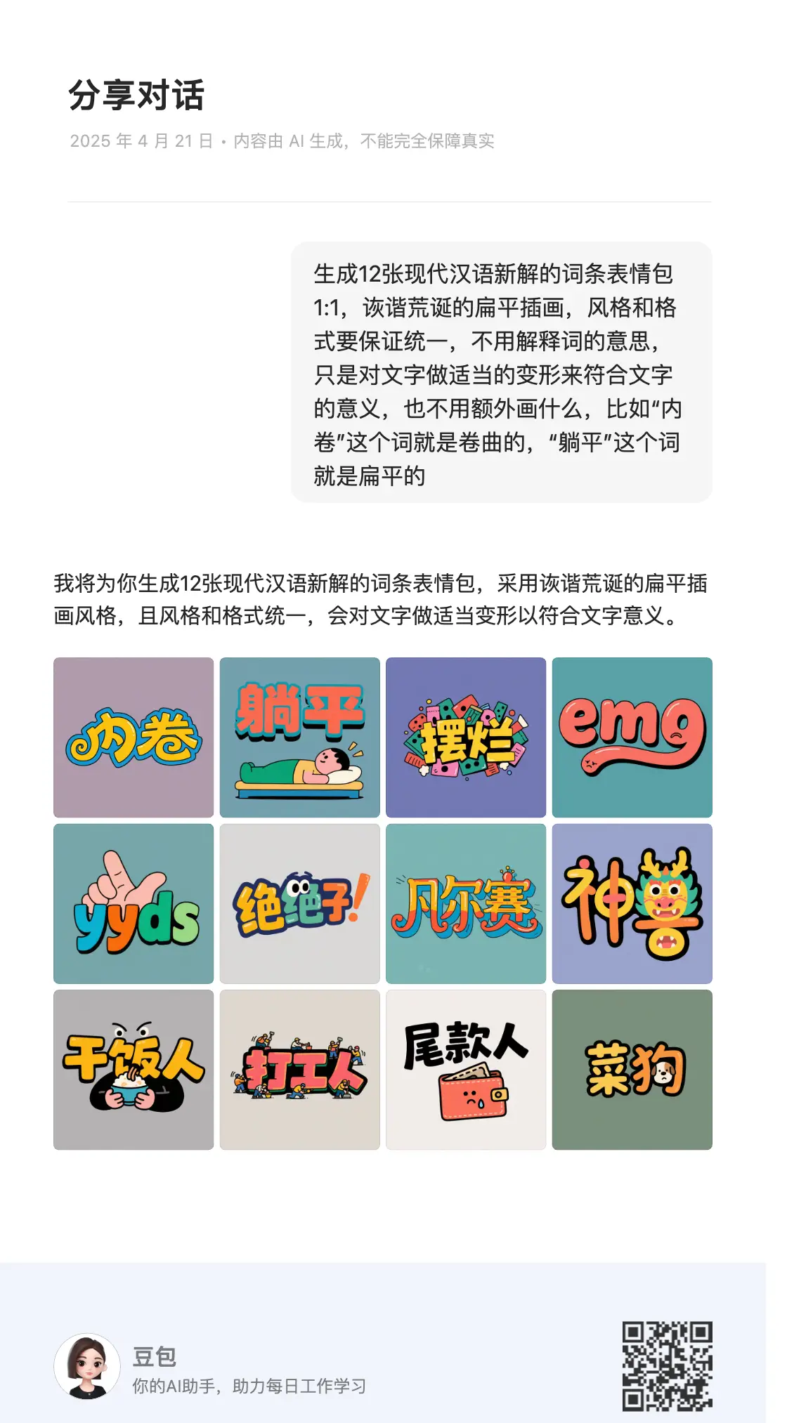 图片 (1120x2026)