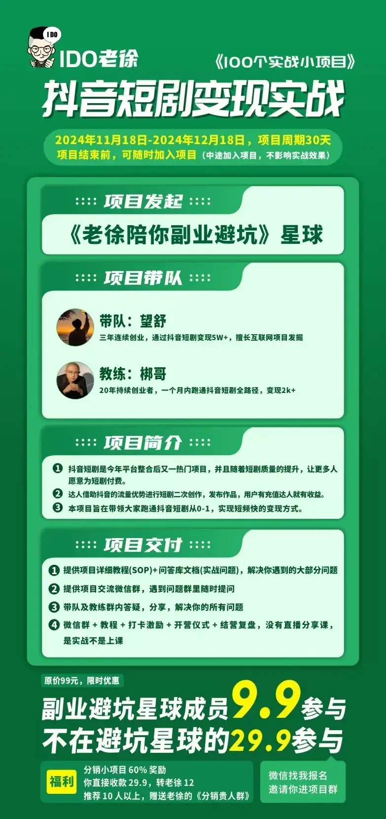 图片 (783x1659)