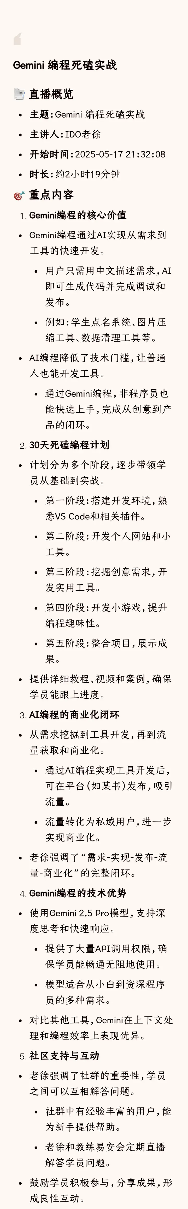 图片 (720x4608)