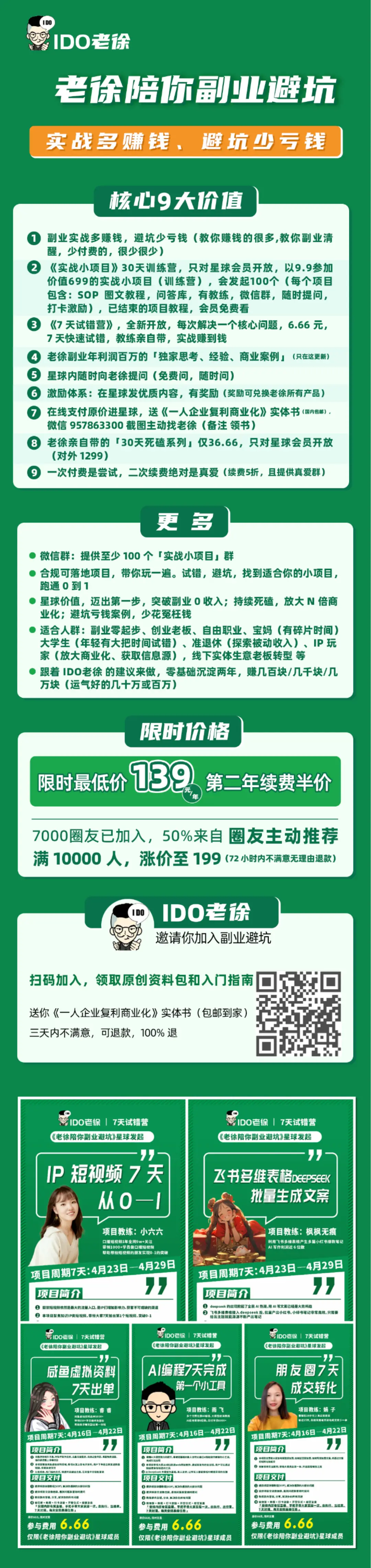 图片 (1080x4560)