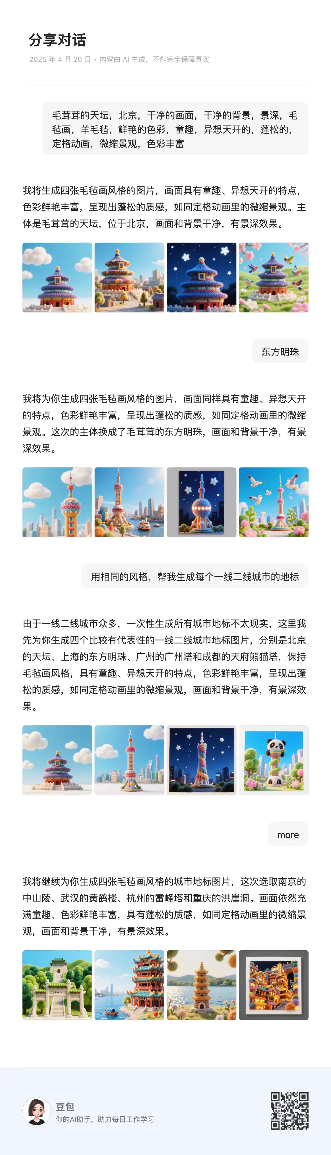 图片 (1120x3904)