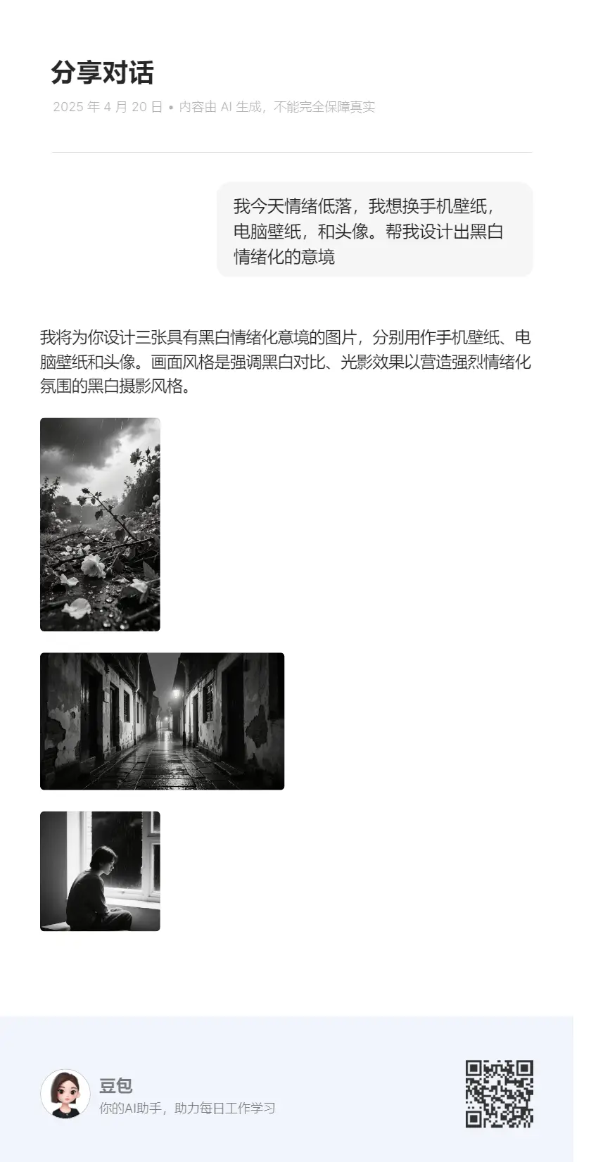 图片 (840x1651)