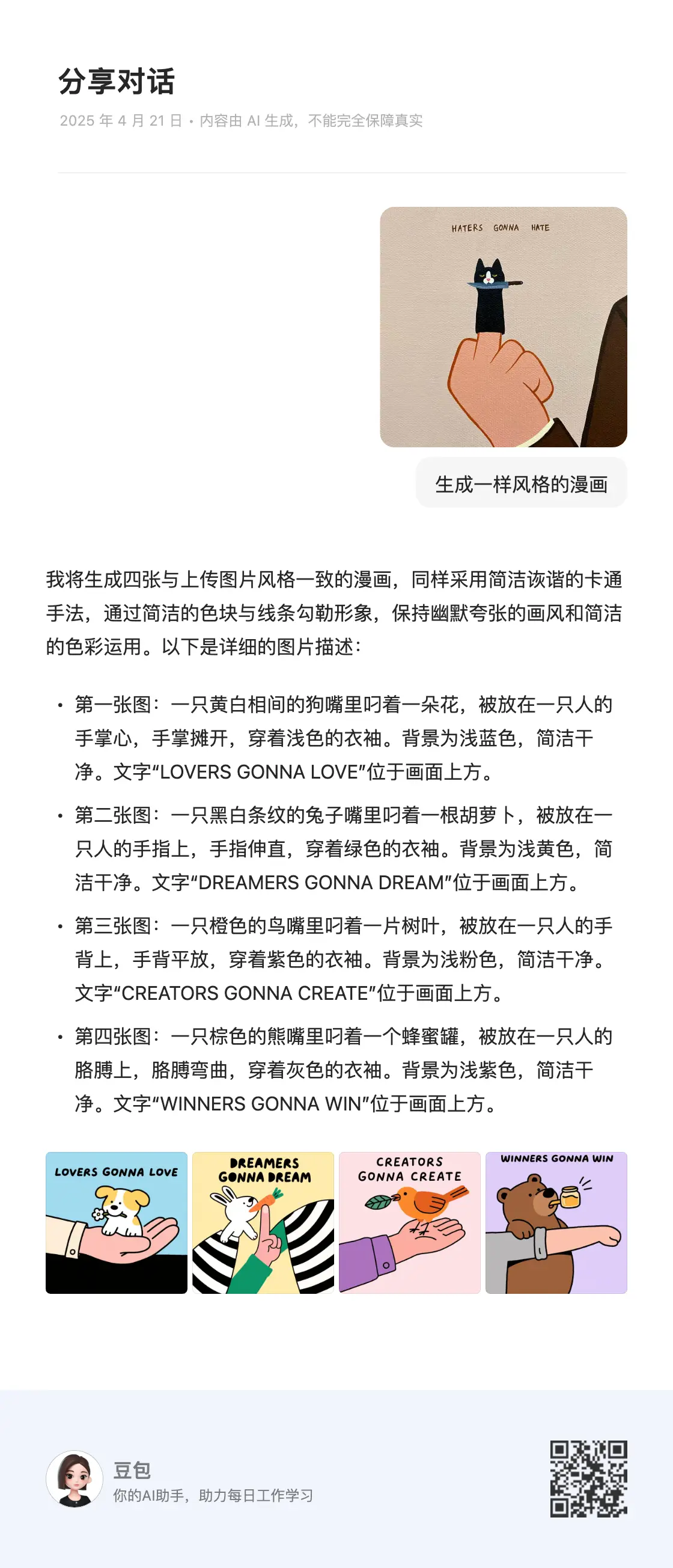 图片 (1120x2608)