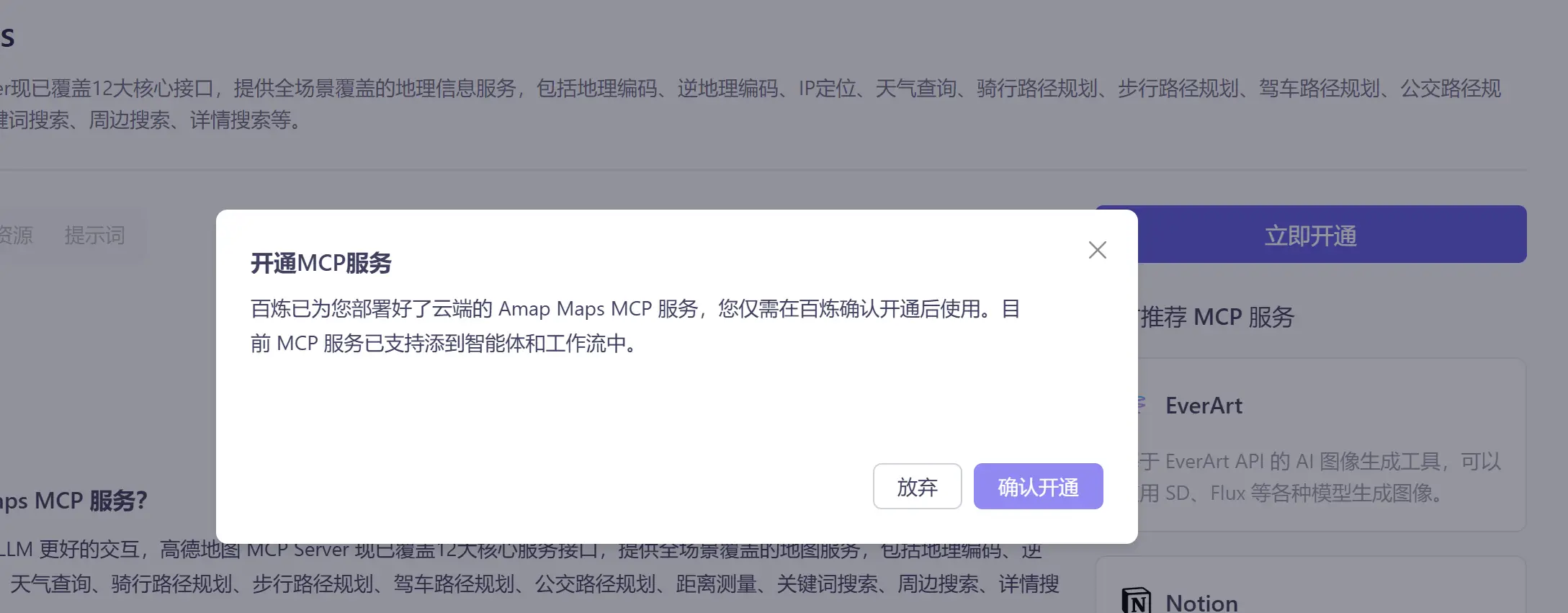 图片 (2177x851)