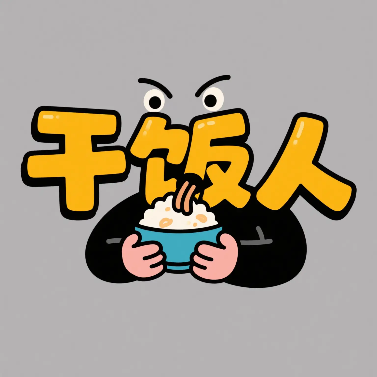 图片 (1536x1536)