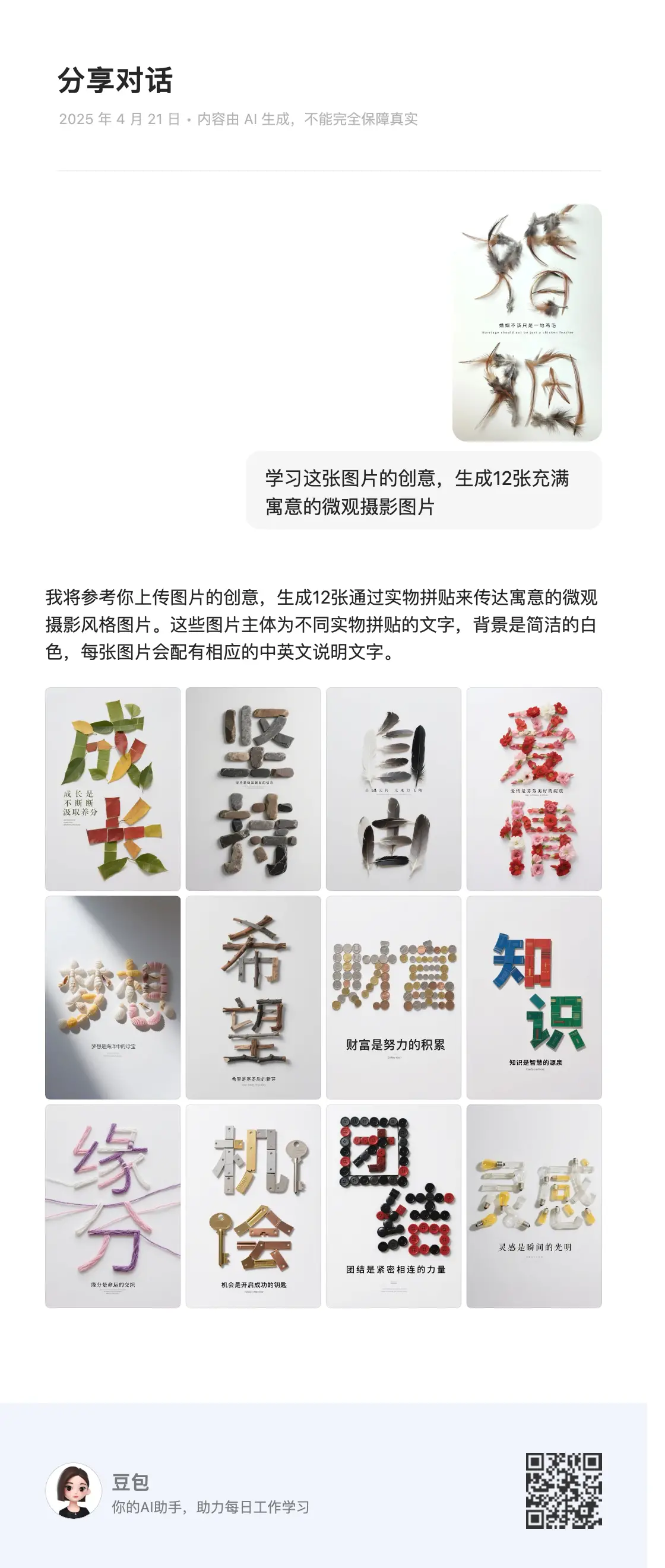 图片 (1120x2642)