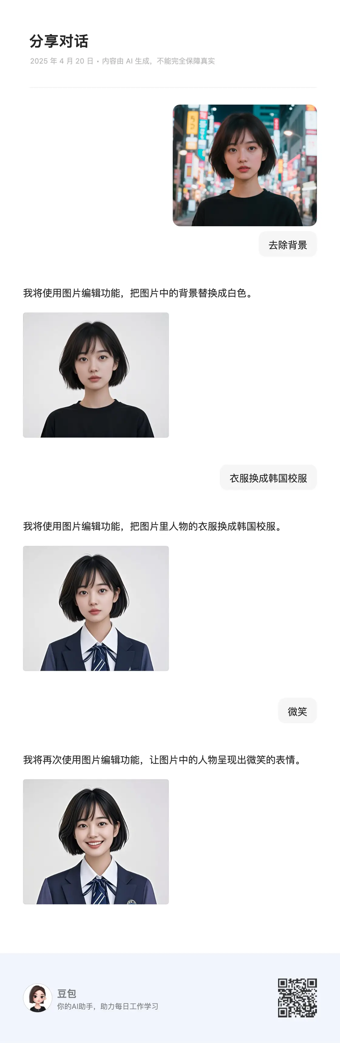 图片 (1120x3430)