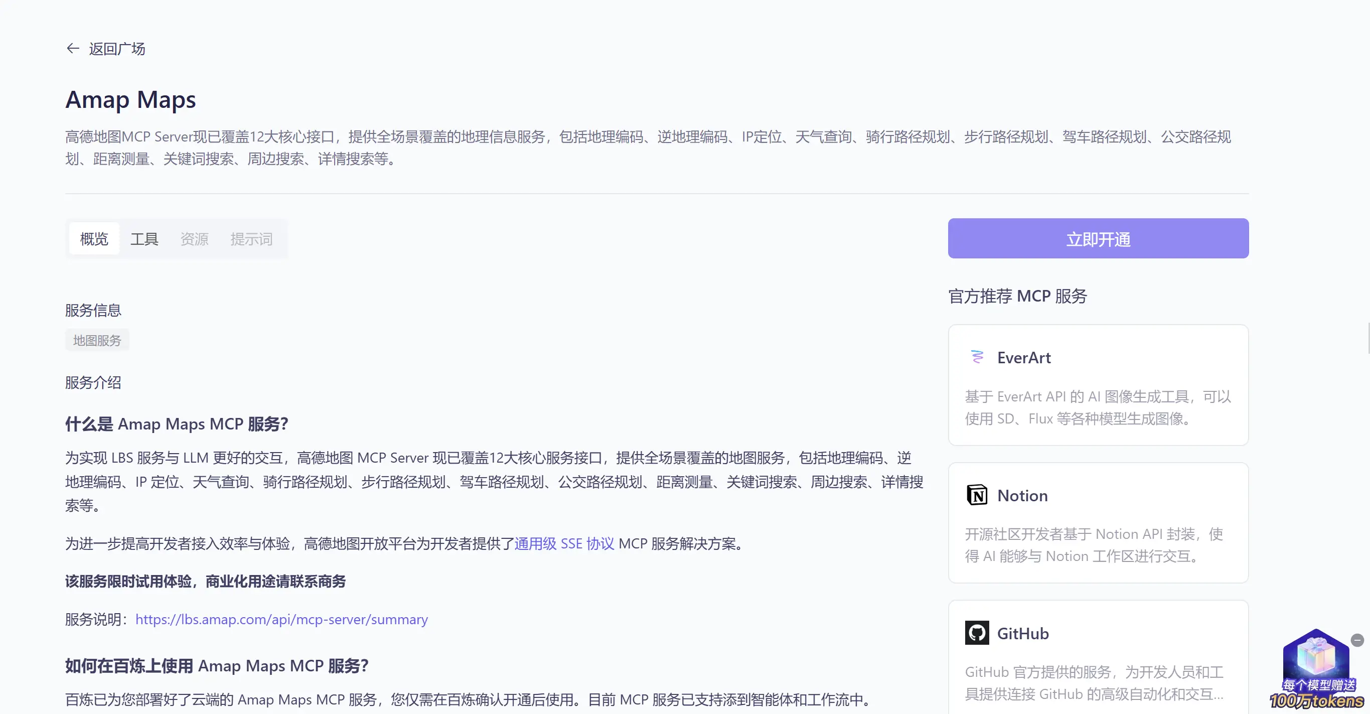 图片 (2731x1423)